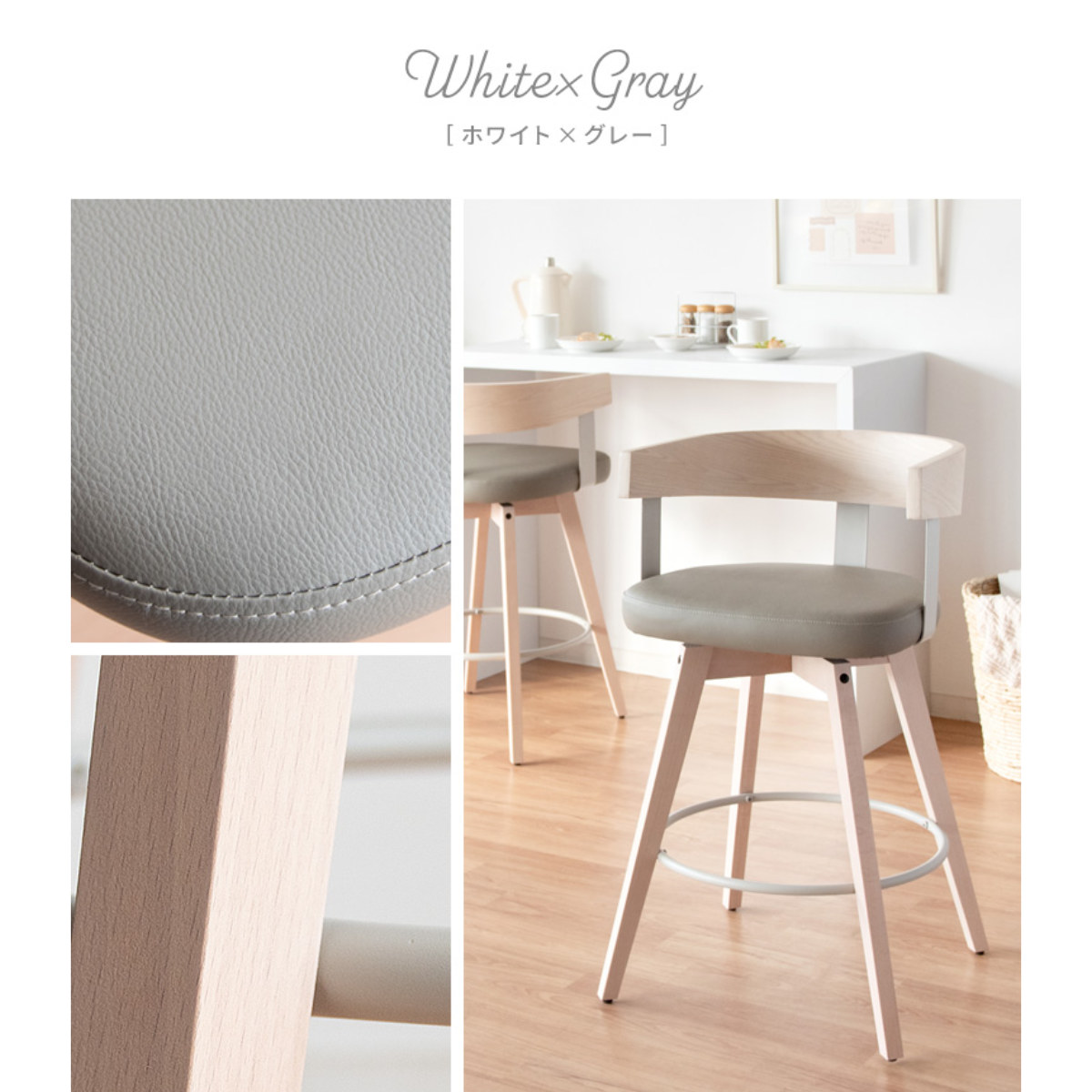 カウンターチェア 回転式 座面高67cm バーチェア Satio （ 背もたれ