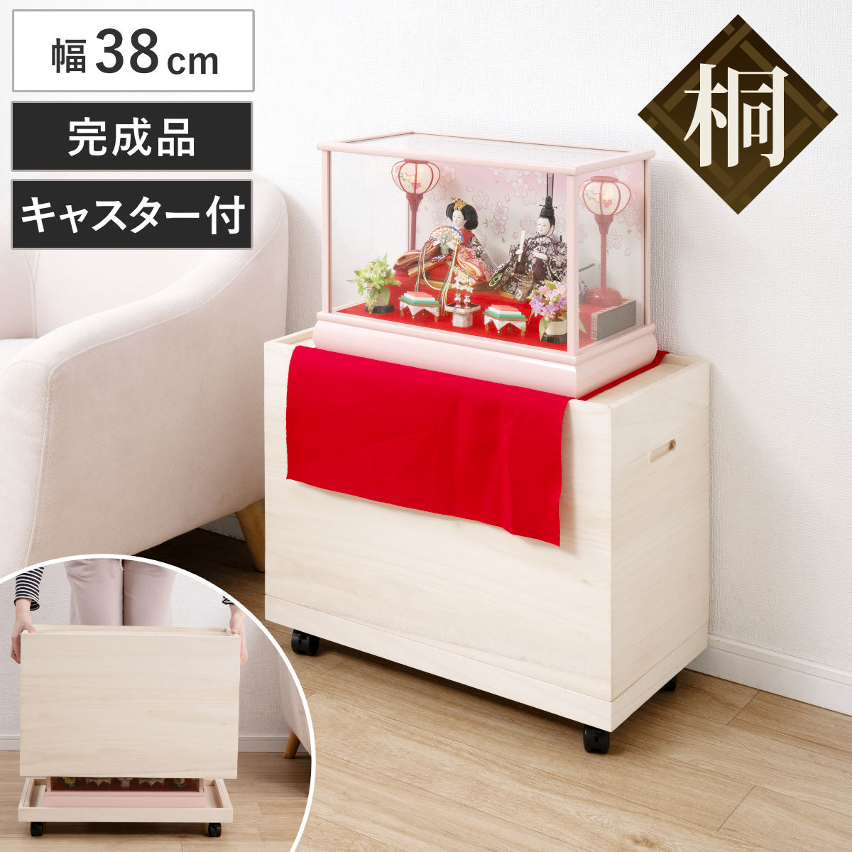 桐姫 総桐雛人形収納ケース1段 高さ49.5cm （ 飾り台 人形ケース 桐製