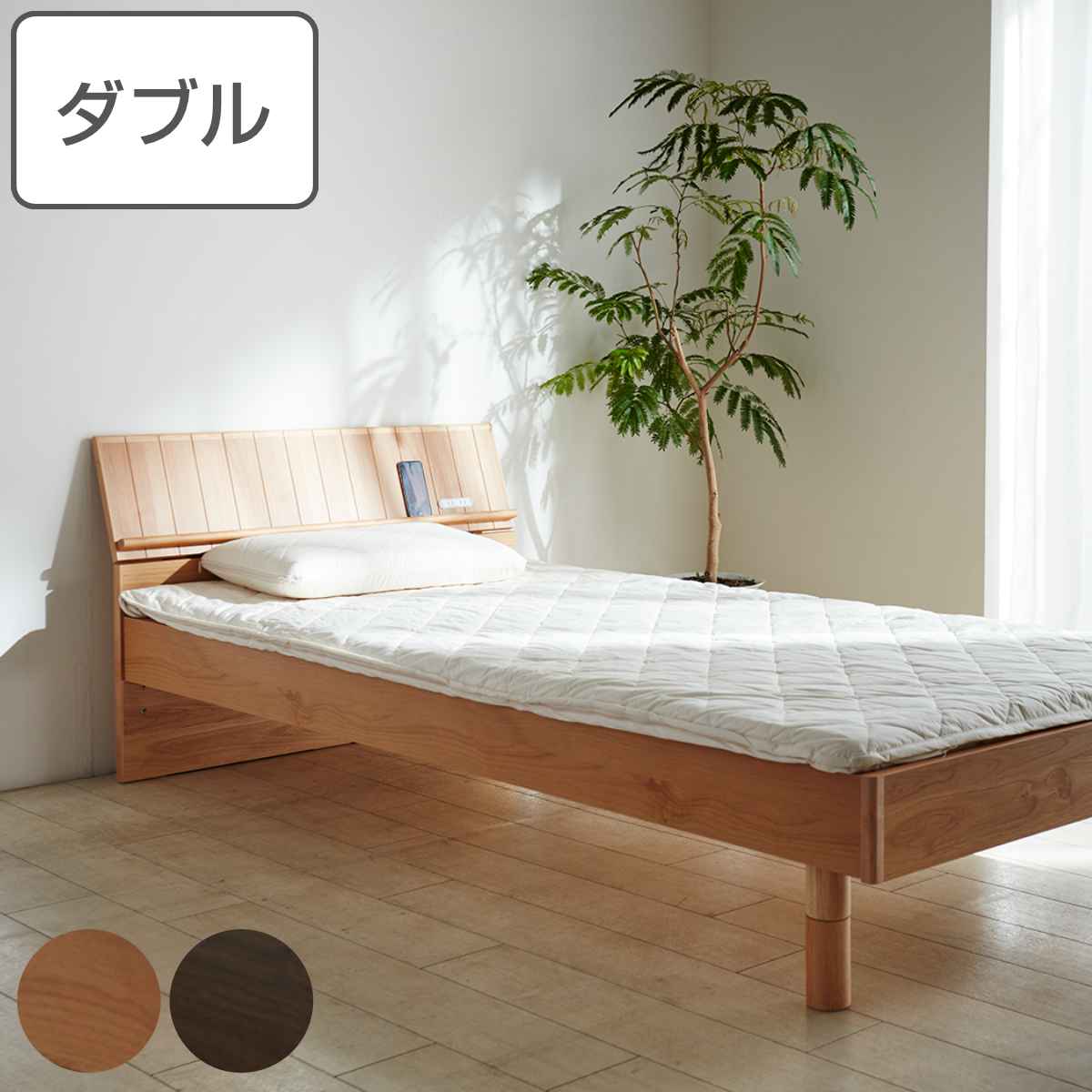 ベッド セミダブル TRUCK すのこ コンセント付 高さ調整 （ 開梱設置