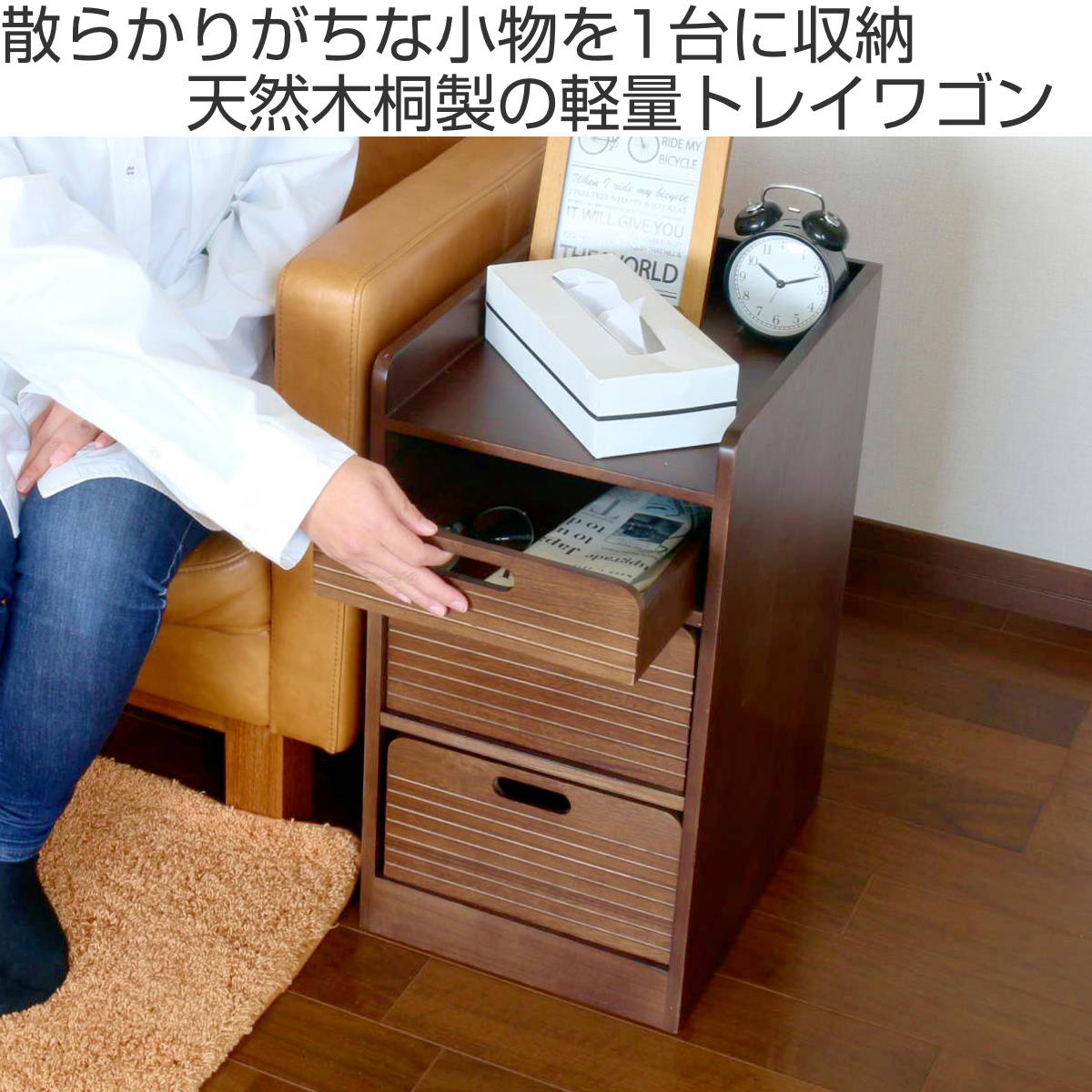 トレイワゴン 幅30cm 3段 天然木 桐製 完成品 キャスター付 （ ワゴン