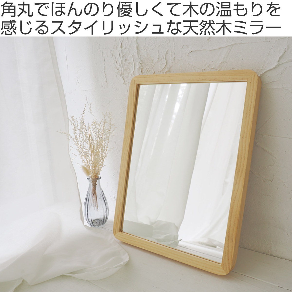 ウォールミラー 木製フレーム 30cm×40cm アコウスティック – ハウジー