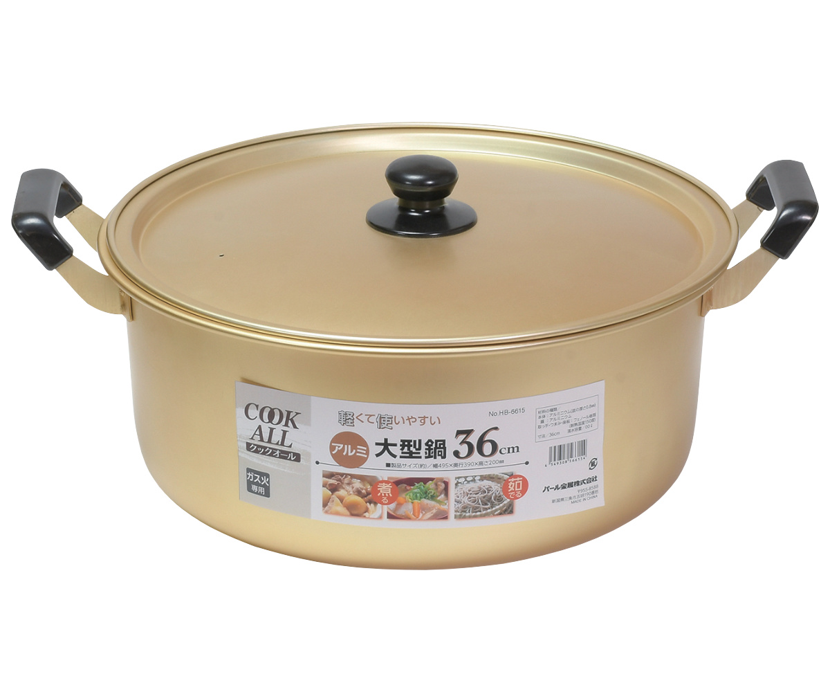 両手鍋 36cm ガス火専用 アルミ大型鍋 クックオール – ハウジー