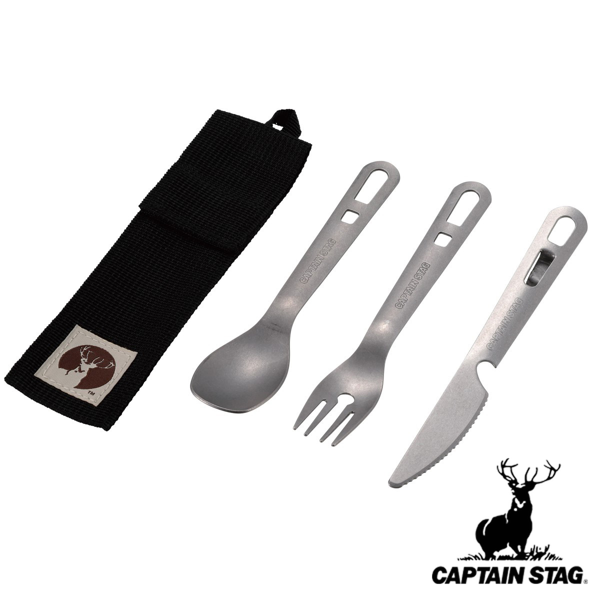 ステンレスカトラリー 3本セット ケース付き キャプテンスタッグ