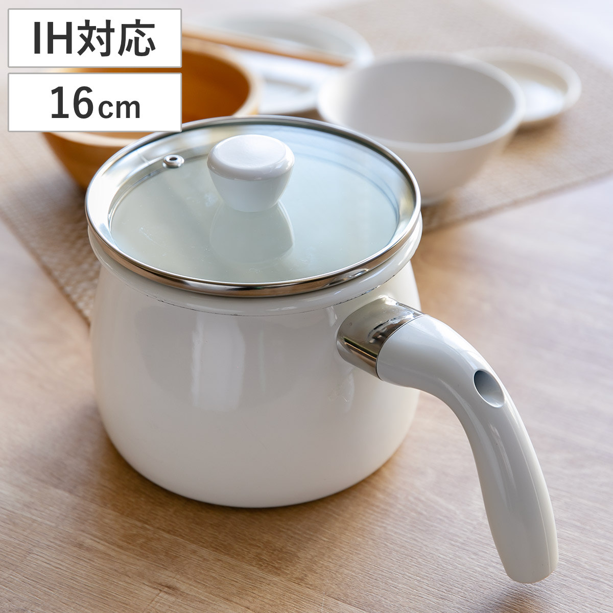 マルチポット 16cm 2L IH対応 ガラス蓋付き ホーロー製 マルチクック