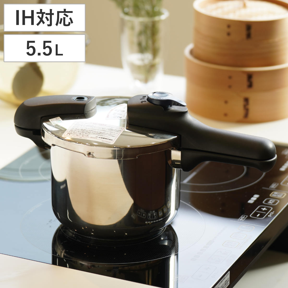 圧力鍋 2.5L IH対応 圧力2段切り替え式 3層底 ステンレス製 （ ガス火