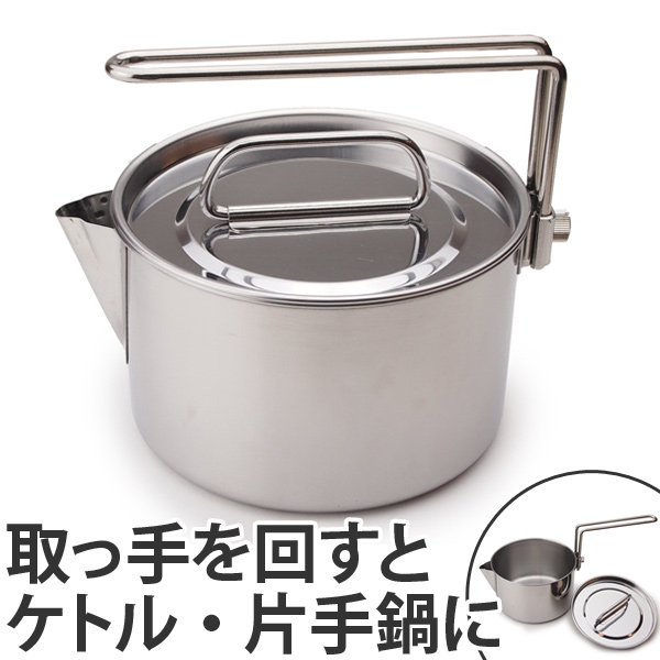 アウトドア用品 キャンピングケットル クッカー フタ付き 14cm 1.3L