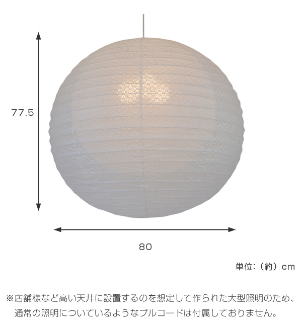 ペンダントライト 和紙 大型照明 小梅白in小梅白 3灯 （ 照明 天井
