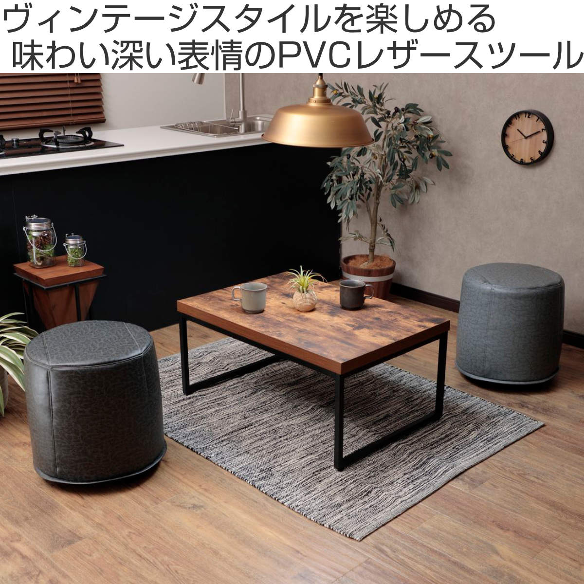 スツール 高さ40cm 丸 レザー調 ヴィンテージ調 （ 椅子 チェア イス