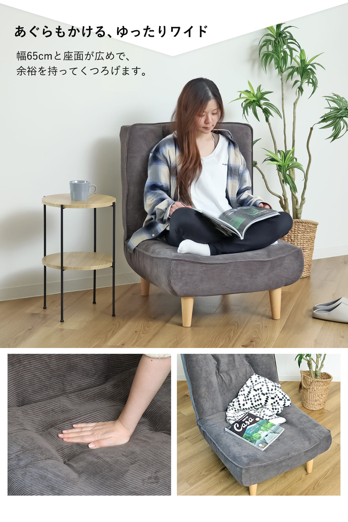 座椅子 1人掛け 幅65cm あぐらがかける ハイバックソファー 日本製