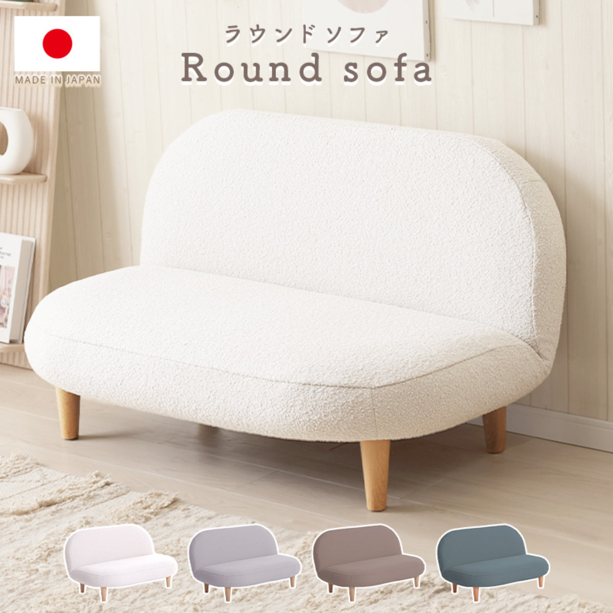 ソファ｜ANA Mall