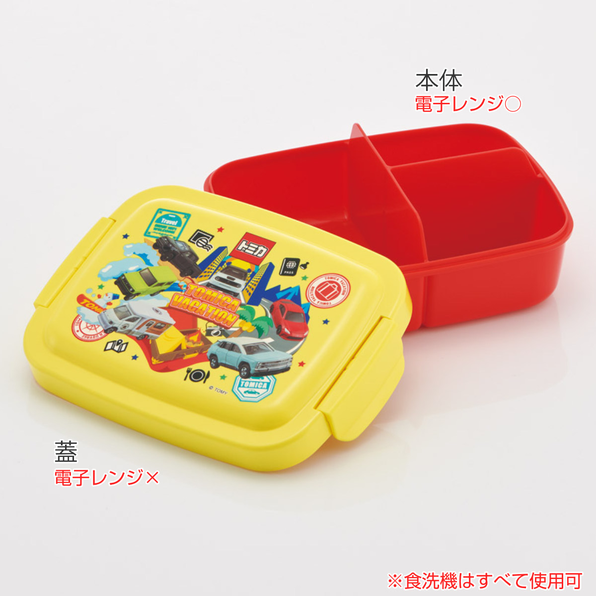 弁当箱 1段 840ml キッズランチボックス トミカ （ TOMICA お弁当箱