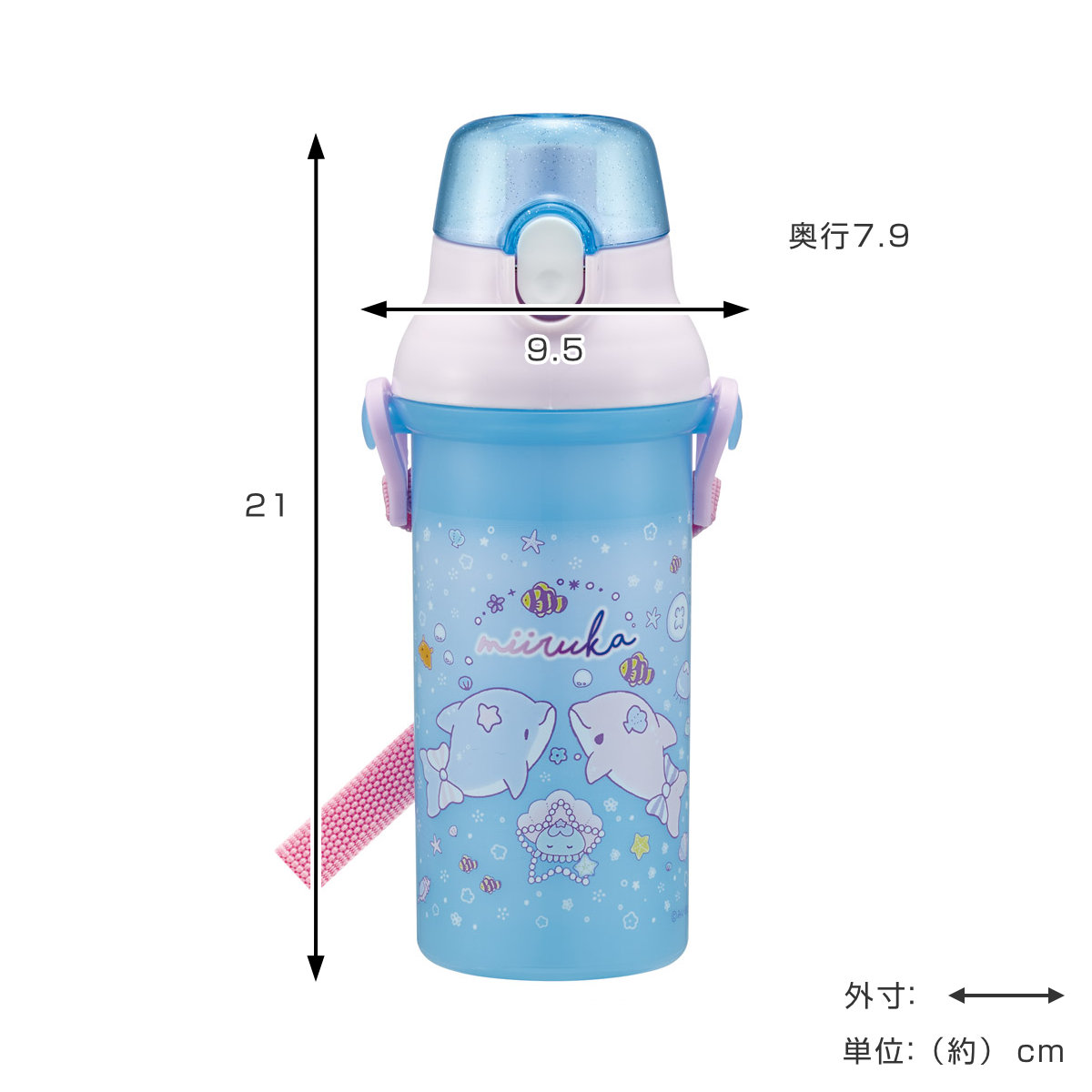 水筒 480ml 抗菌直飲プラボトル みいるか （ ゆるいるか 子供用 抗菌