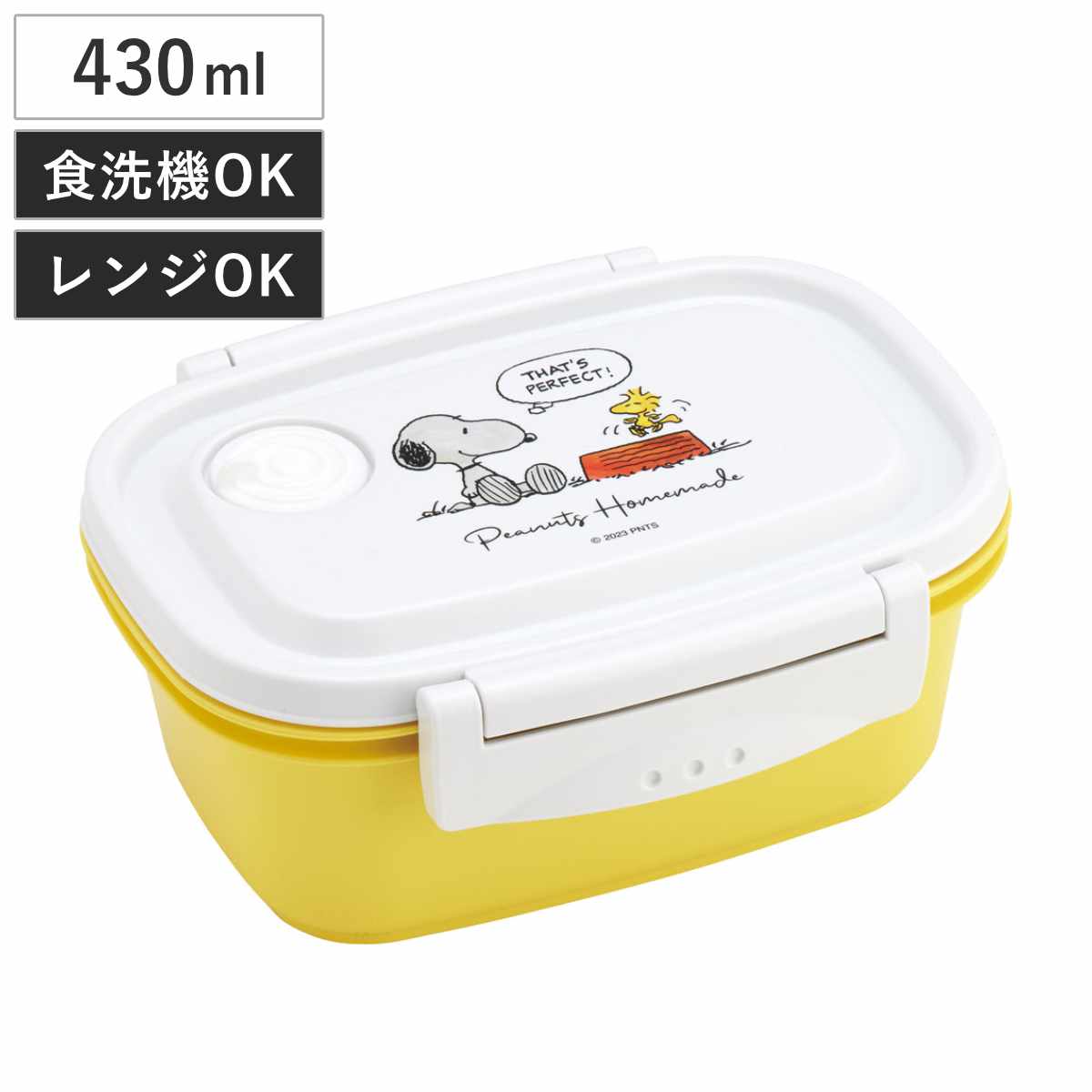 弁当箱 1段 430ml ラク軽弁当箱 S SNOOPY水彩 （ スヌーピー お弁当箱