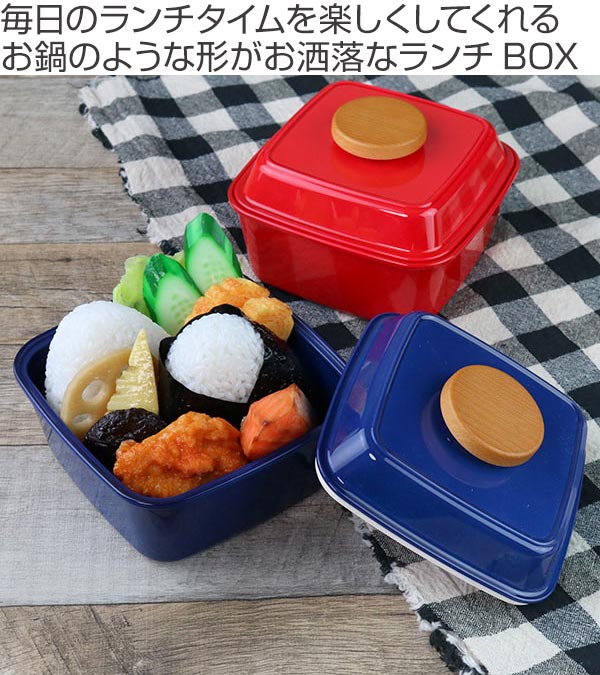 dショッピング |お弁当箱 1段 ランチボックス ピアット スクエアランチ