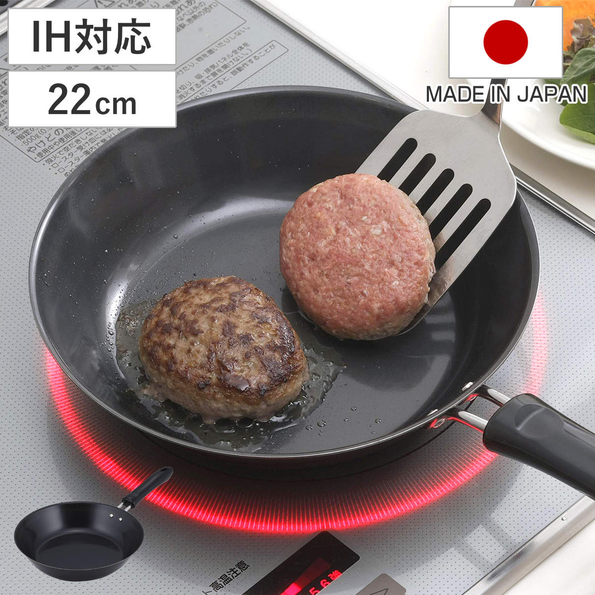 フライパン 22cm IH対応 鉄製 燕三条鉄フライパン 日本製 （ ガス火