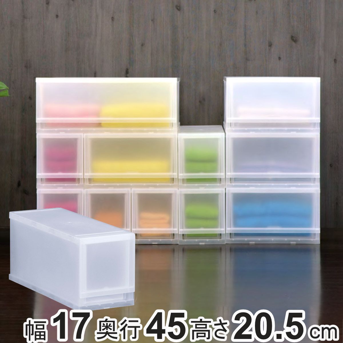 収納ケース プラスト 半透明タイプ 1段 幅17×高さ20.5cm FR1701