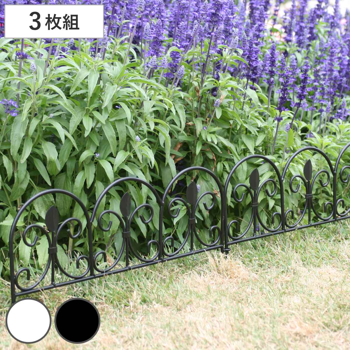 フェンス アイアンミニフェンス リーフ 3枚組 （ ガーデンフェンス