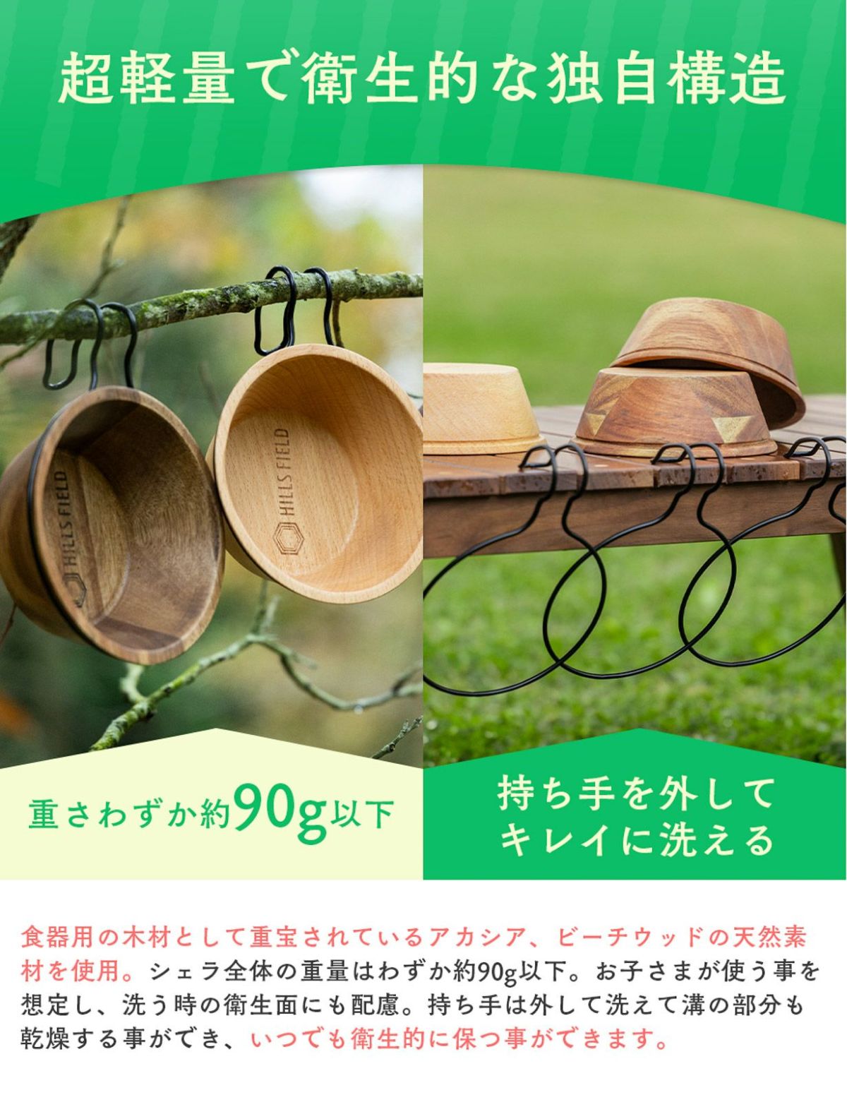 ウッディーシェラカップ – Living Plaza Store