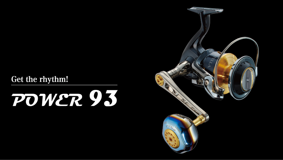 Power 93（パワー 93）｜スピニングリール｜カスタムリールハンドル