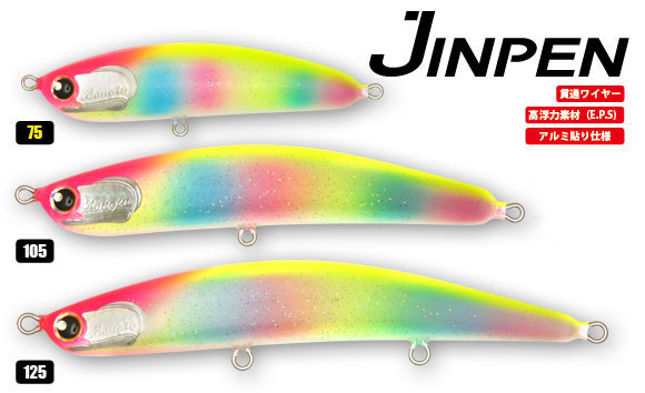 LONGIN PRODUCTS JINPEN