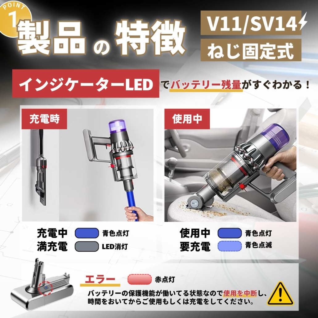 Longsafe ダイソン V11 SV14 互換バッテリー | 【公式】ロングセーフ
