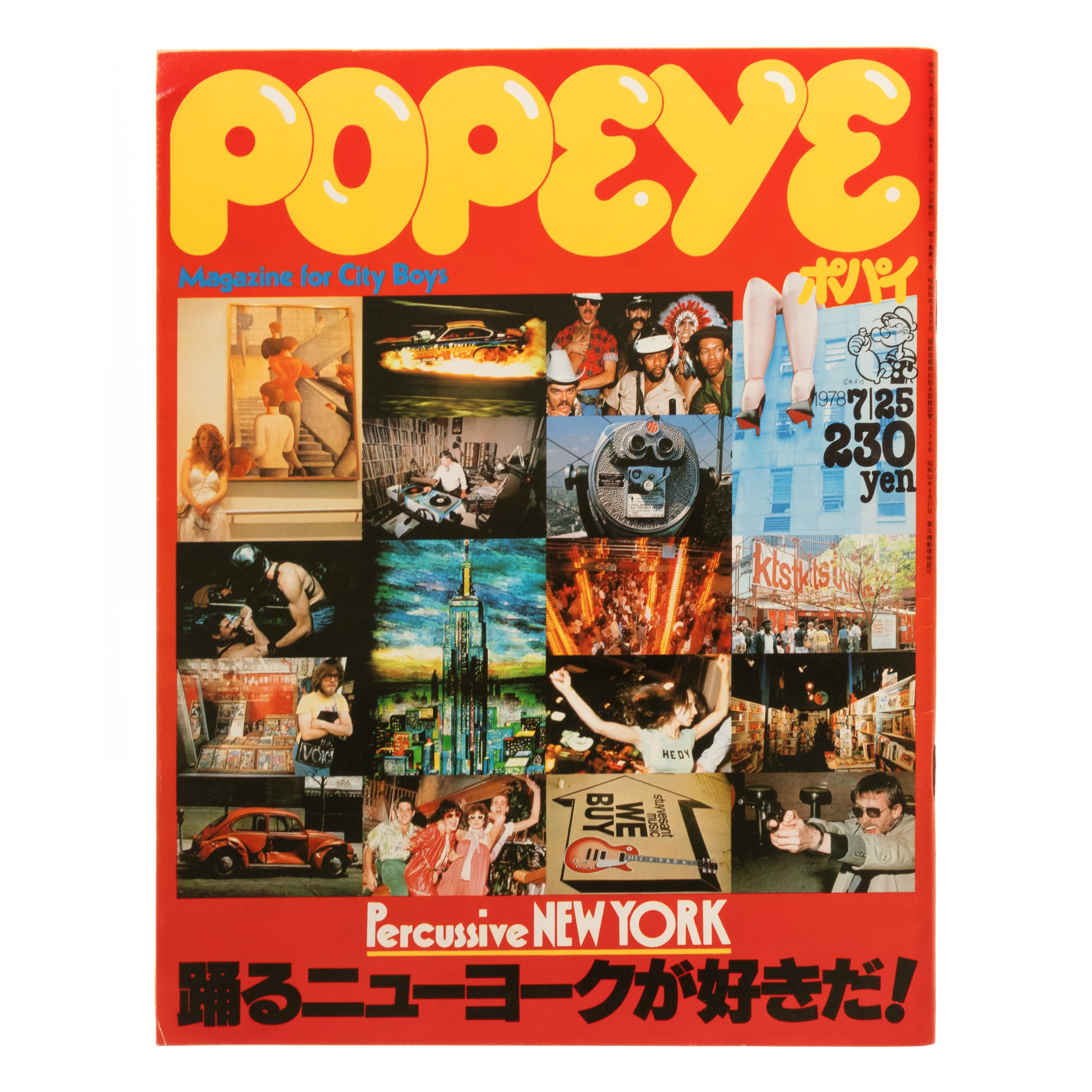 Popeye Magazine Issue 35 (July 25, 1978) – LOCK BOOKS