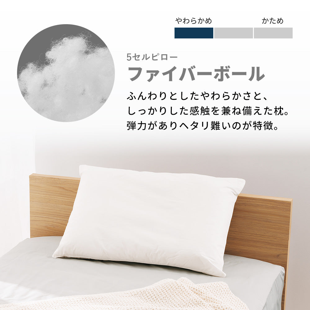 5セルピロー ファイバーボール 快眠枕 寝返り 仰向き 横向き – LOFTY