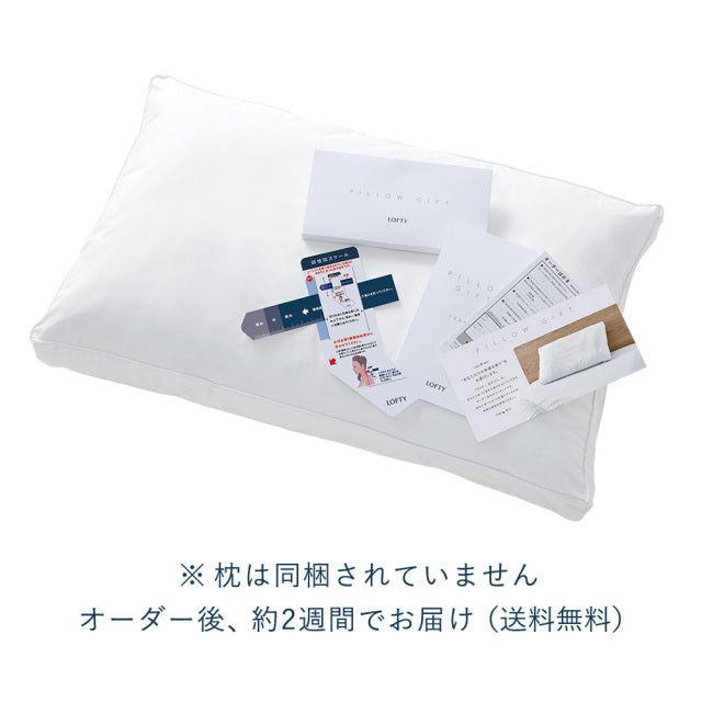 枕ギフト｜プレゼントに人気！気持ちが伝わる快適な眠りの贈り物 | 枕
