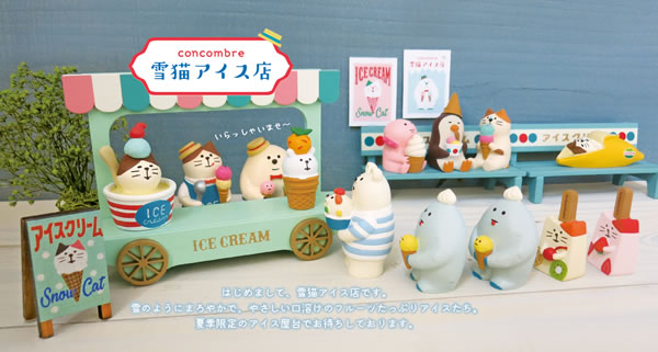 デコレ（DECOLE）コンコンブル おすすめアイスクリームセット【置物