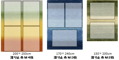 はぐみじゅうたん 150✖️200サイズ ハグみじゅうたん 150×200 Mサイズ