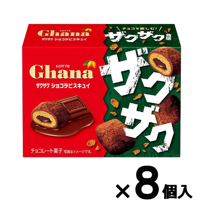 会員限定アウトレット】ガーナ ザクザクショコラビスキュイ 8個セット
