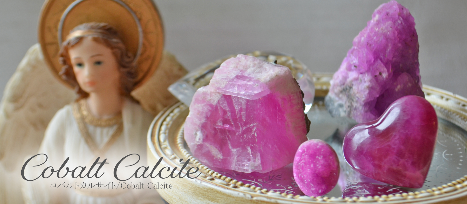 コバルトカルサイトの意味や効果 | LOTUS for BrIGHT ジュエリーと