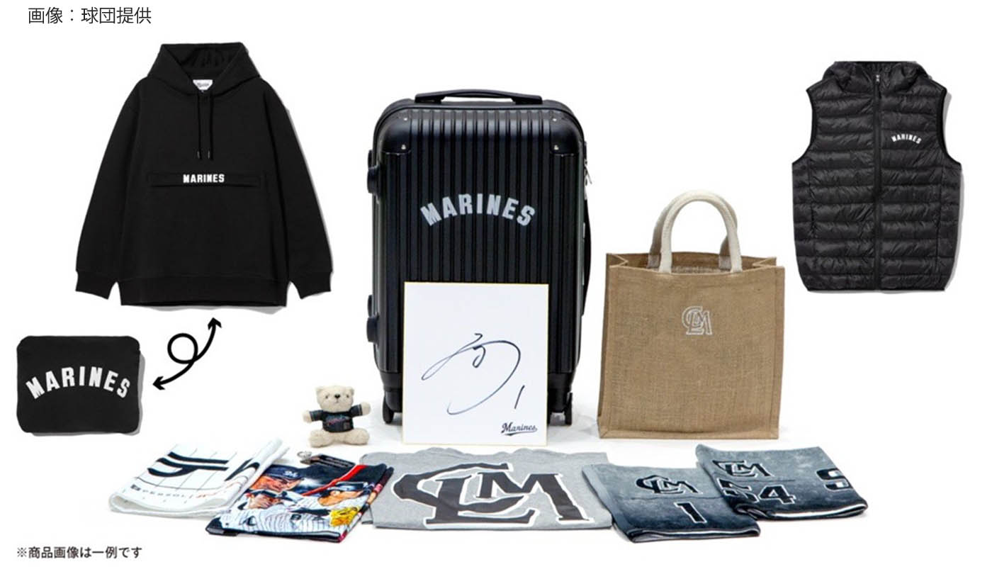 千葉ロッテマリーンズ】オンラインストア限定！福袋「MARINES HAPPY