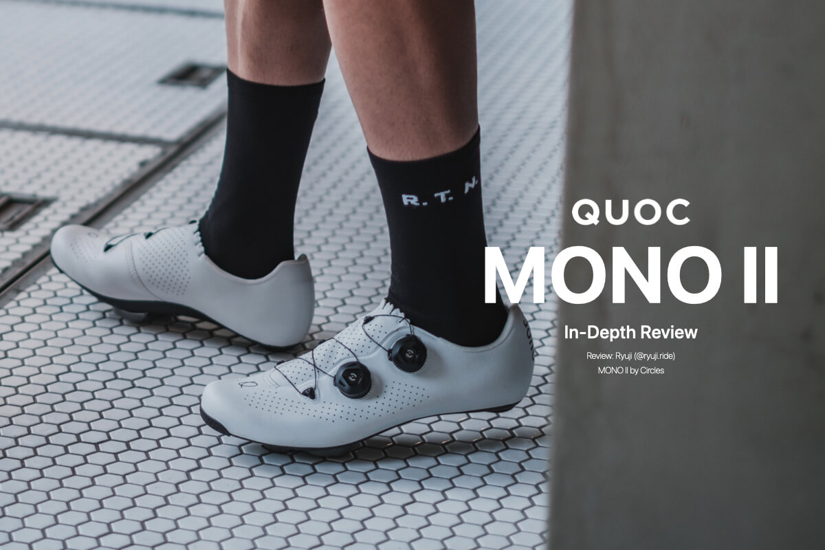 QUOC「MONO II」レビュー: “靴”としての本質が宿る、孤高のハイエンド