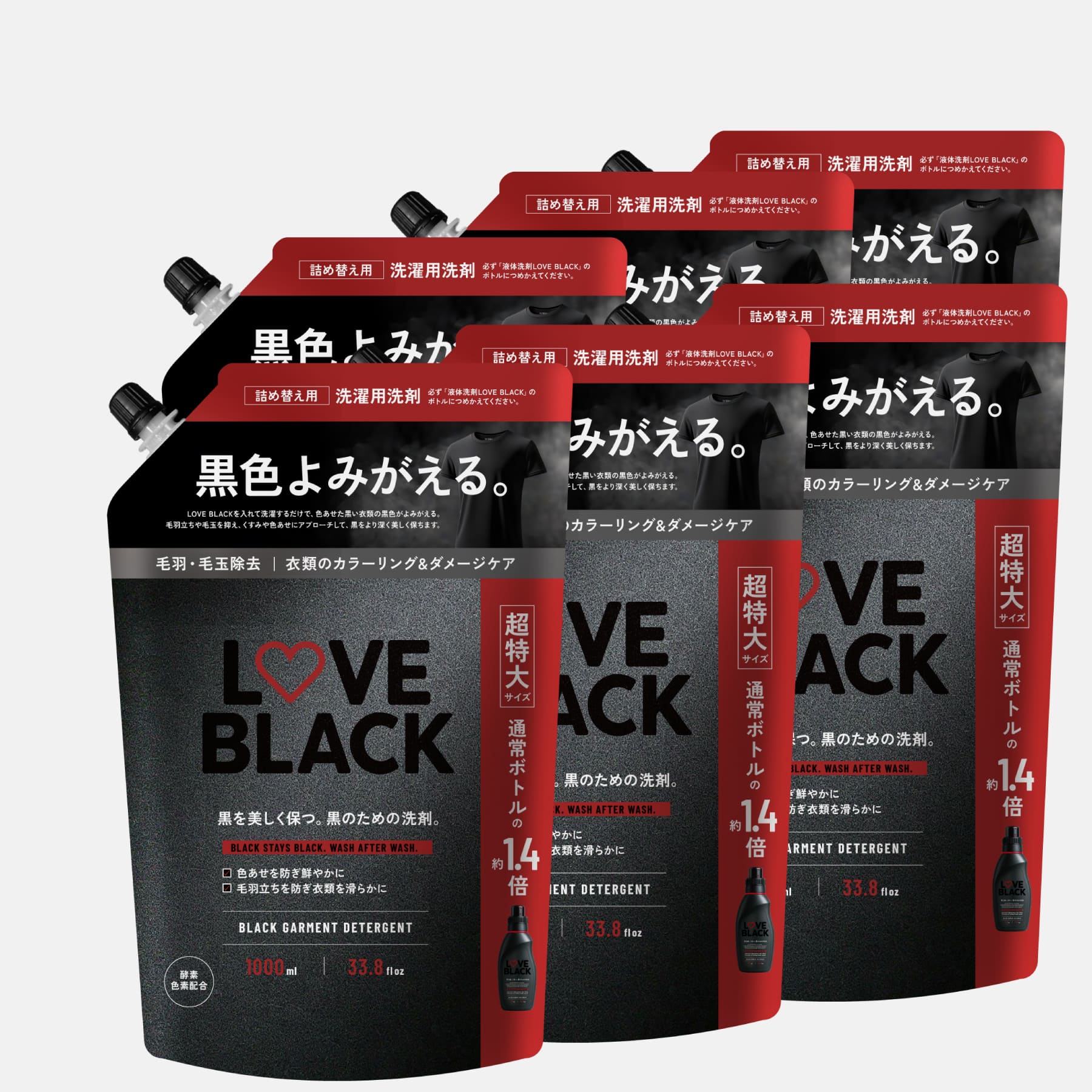 詰め替え用セット（5%OFF） – LOVE BLACK