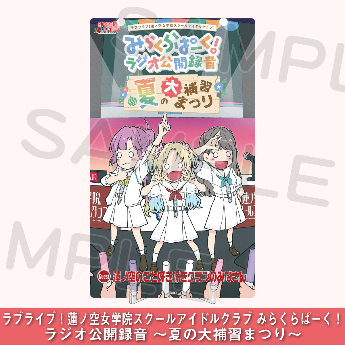 ヴァイスシュヴァルツ 8電源蓮ノ空デッキおまけ付き 早い者勝ち