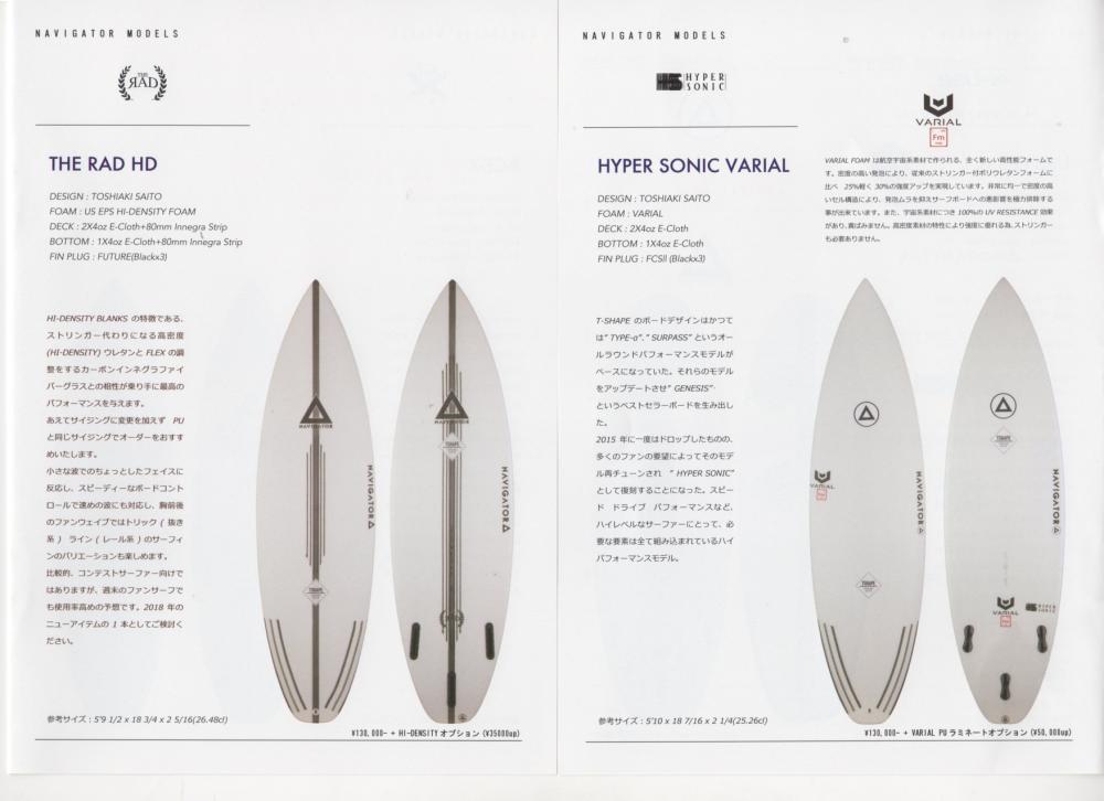 サーフボード｜SURF BOARD