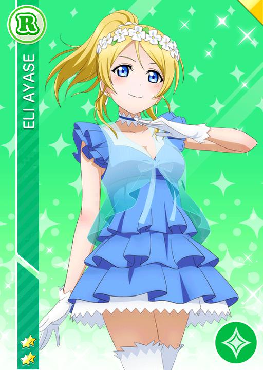 絢瀬絵里 | ラブライブ！スクフェス カードDB