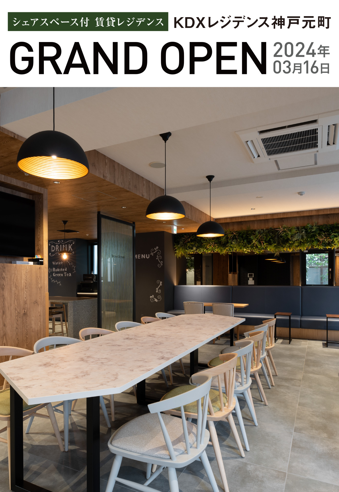 物件詳細｜「KDXレジデンス神戸元町」［TSUDOI］｜学生情報センター