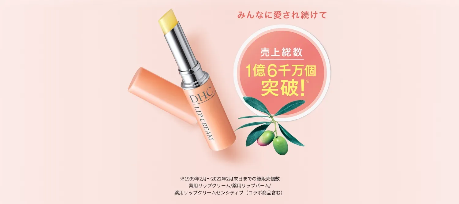 薬用リップクリーム 5本セット | ZIPAIR BEAUTY