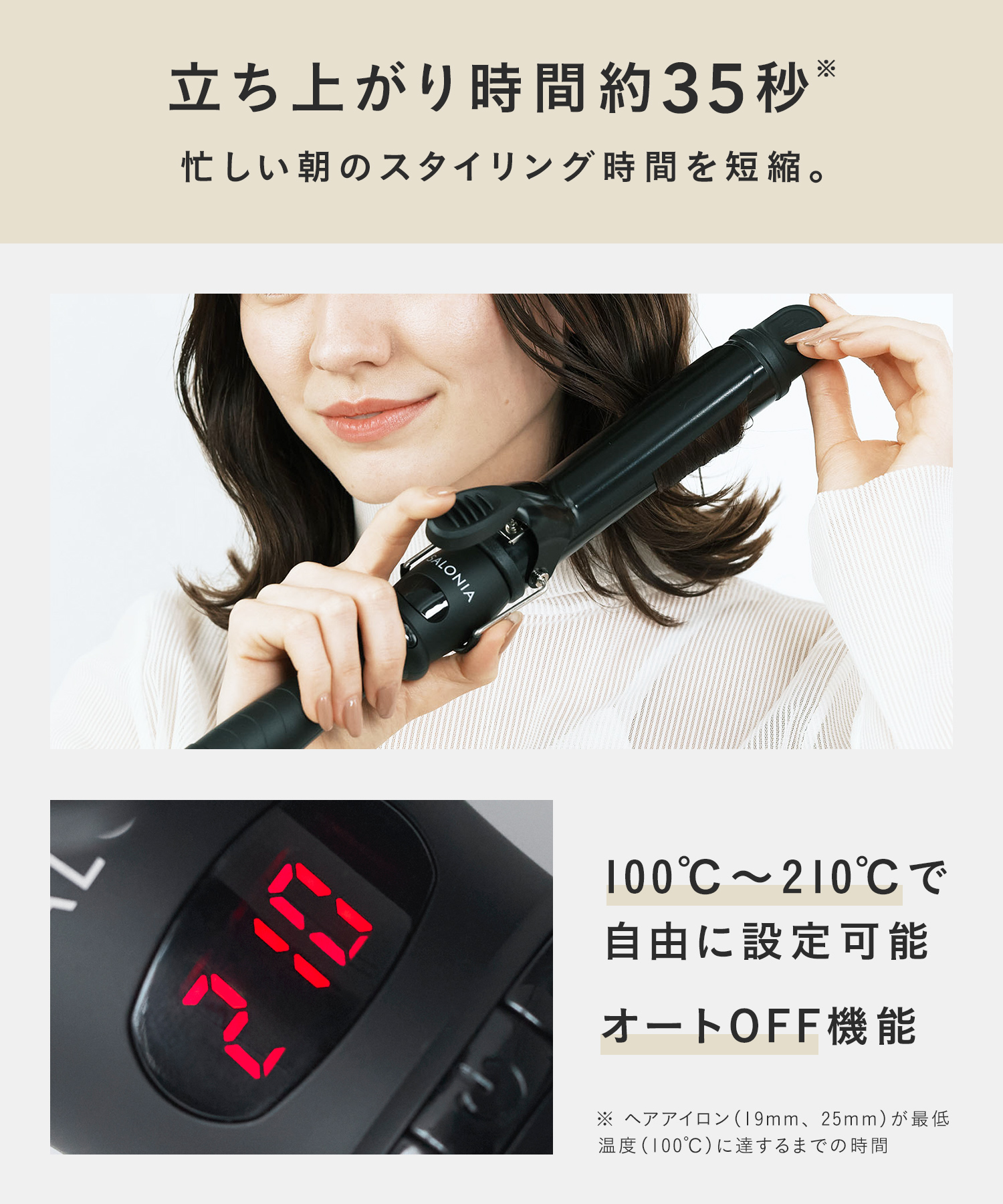 送料無料】 SALONIA(サロニア) セラミックカールヘアアイロン