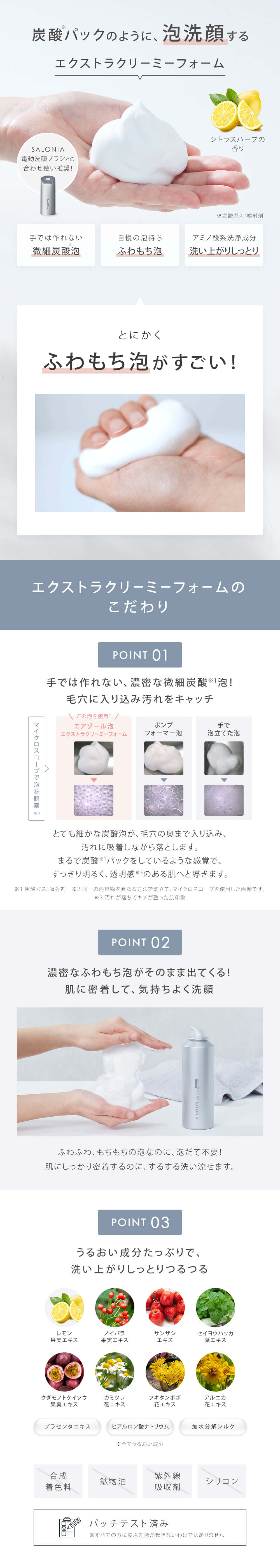 イオンフェイシャルブラシ（洗顔ブラシ）＆エクストラクリーミー