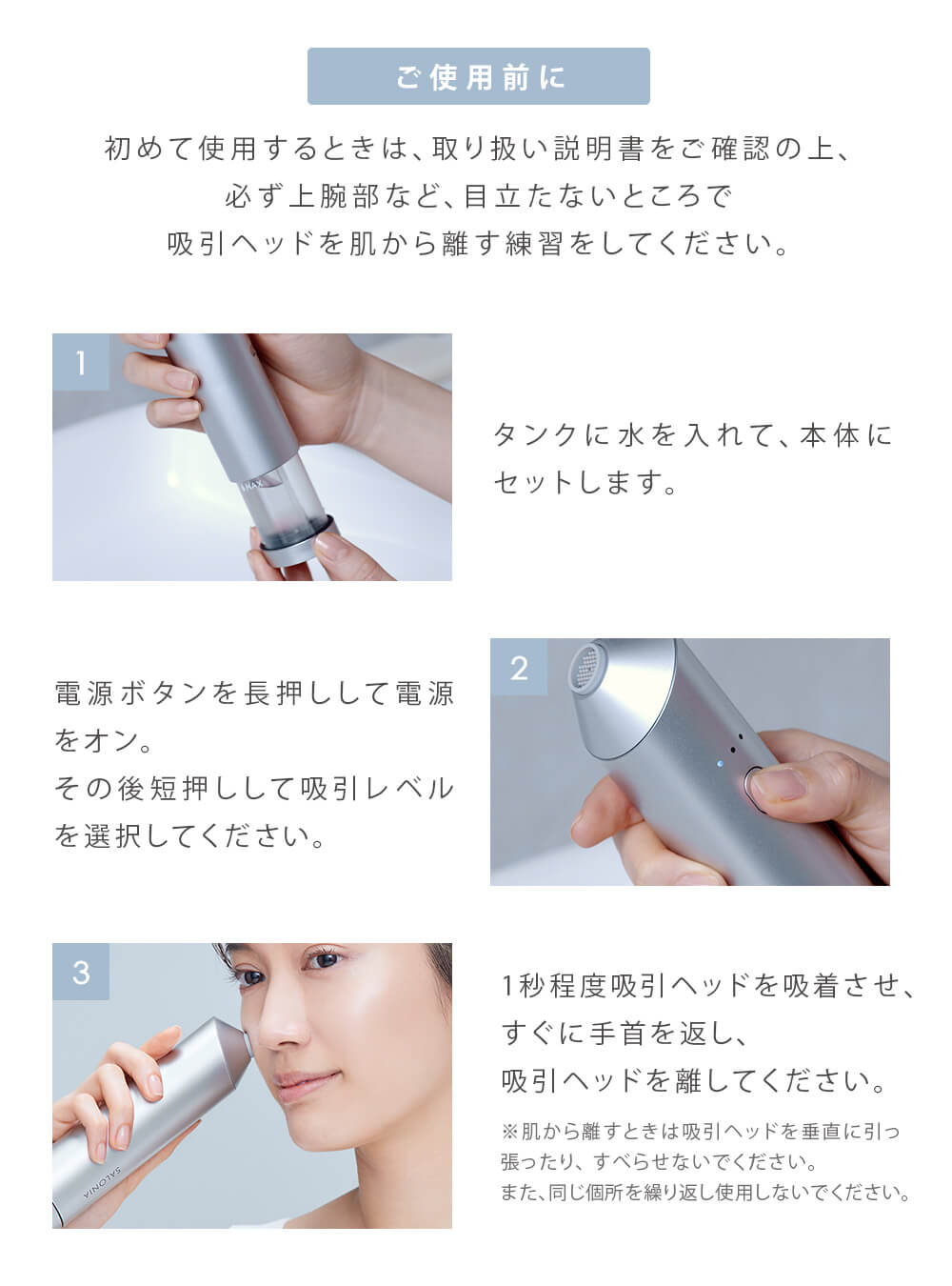 アクアピーリングデバイス（毛穴洗浄器） | サロニア（SALONIA）公式