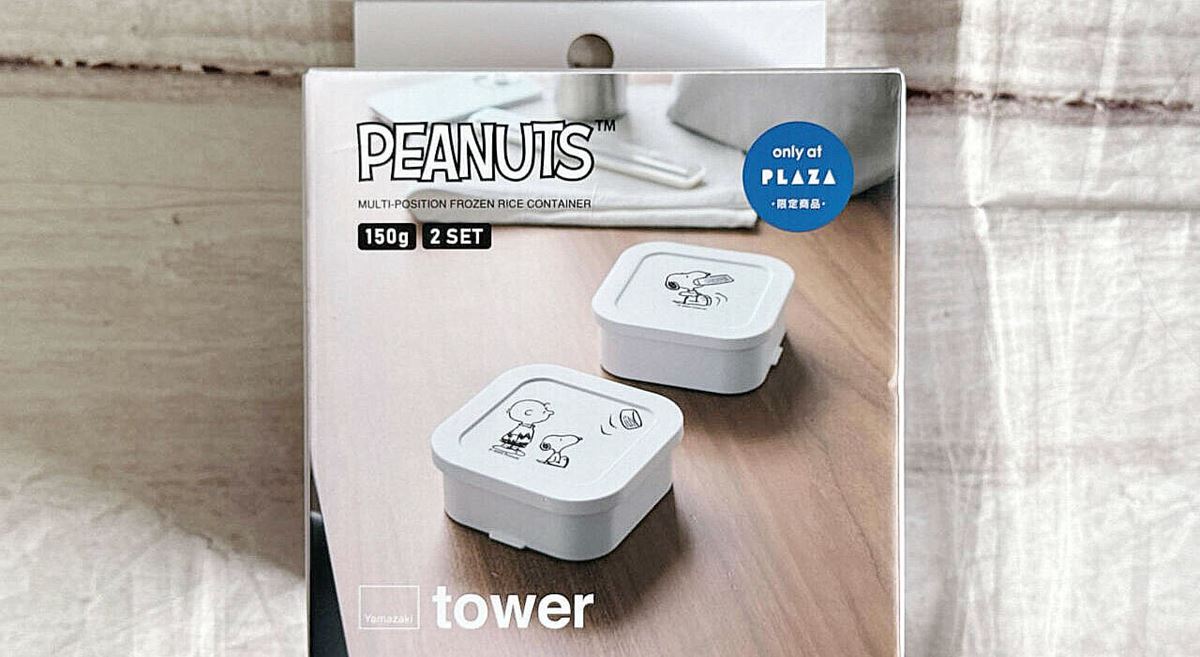 山崎実業towerシリーズの「スヌーピーデザイングッズ」が便利で“買い