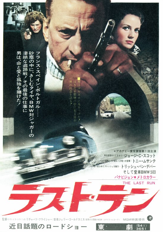 ラスト・ラン 殺しの一匹狼の作品情報・あらすじ・キャスト - ぴあ映画