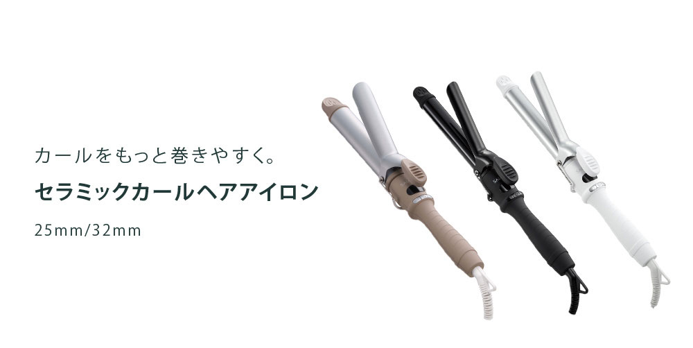 SALONIA | ヘアアイロン