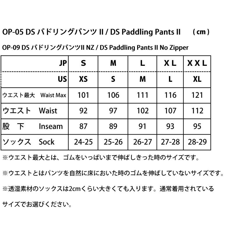 DS パドリング パンツ II | LITTLE PRESENTS