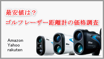 ニコン クールショット 40i GⅡが登場 前モデルとの比較