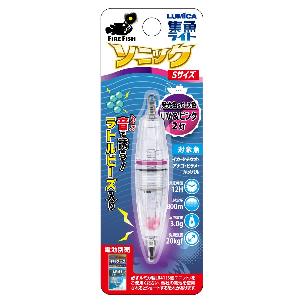 水中集魚ライト ソニック Sサイズ – lumica shop