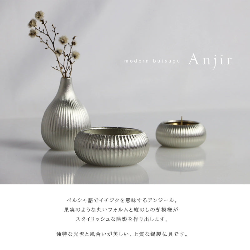 錫製仏具セット アンジール | 仏具の通販 | インテリア仏壇 ルミエール